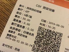 -CGV影城(悦荟4DX店)