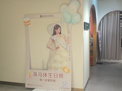 -海马体照相馆(北京apm店)