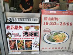 -无声臭豆腐(大井1号店)