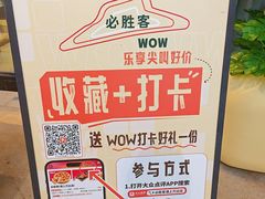 -必胜客(浦上万达店)
