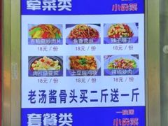 -一碗居焖面(丰台小井店)