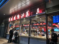 门面-陈鹏鹏潮汕菜(欢乐海岸 海边景观店)