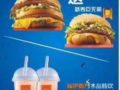 -麦当劳(帝豪店)