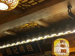 -杨记隆府(南坪店)