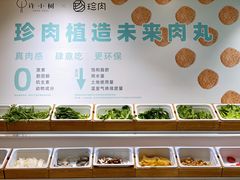 自助取餐区-许小树(国贸商城店)