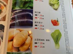 菜单-靠山屯东北农家菜(八龙桥雅苑店)