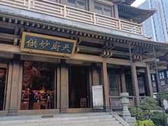 -香积寺