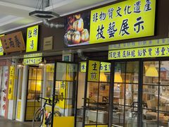 -三两春(崂山路店)