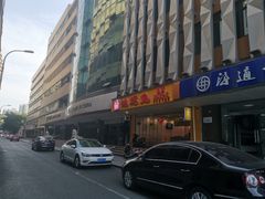 门面-鸿运兔·手撕烤兔(天府广场店)