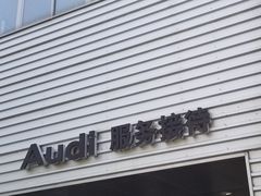 -北京安洋伟业汽车销售服务有限公司