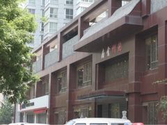 -乾州食府(小雁塔店)