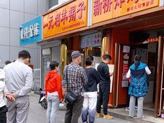 门面-新桥炸鸡店(新桥大街直营店)