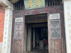 -草庵摩尼教遗址公园