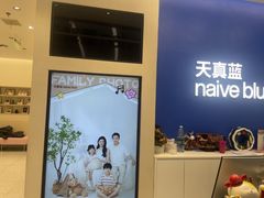 -天真蓝照相馆(五角场百联又一城店)