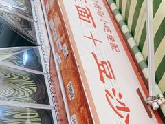 -黔肠旺面馆(八鸽岩店)