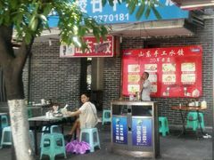 android_upload_pic-山东水饺(南坪新街店)