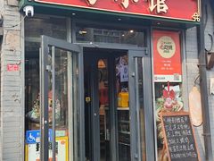 -粤小馆·宵夜(朝阳门南小街店)