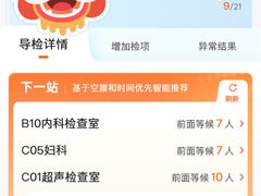 -爱康国宾体检中心(总部基地分院)