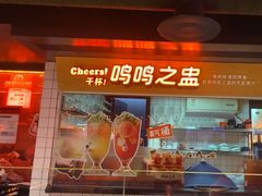 -鸣记脆皮烤鱼·海鲜烤鱼(三八广场店)