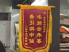 -老牌柳州螺蛳粉(同班同学美食城店)