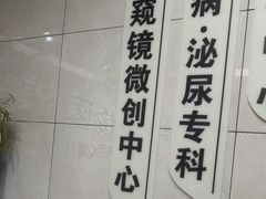 -半岛宠物医院24小时(白果林店)