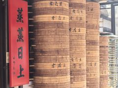 -孝店王酒酿馒头(安昌1店)