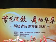 -福州大戏院