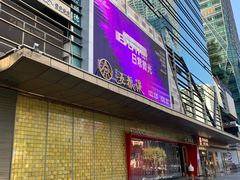 -福田卓悦INTOWN购物中心