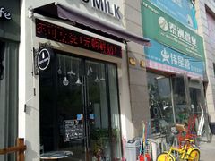 门面-ICEPOPO MILK(玉兰店)