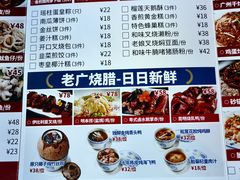 -明本海鲜大排档·鱼生海鲜烧烤宵夜(陈家祠店)
