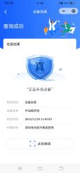 点击看大图 -深圳阳光医疗美容医院·旗舰店