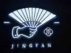 -南锣鼓巷吉他吧(鼓楼店)
