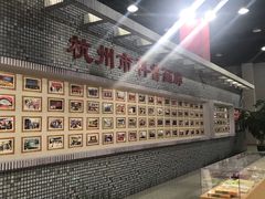 -中国杭州低碳科技馆