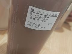 coco巧克力-CoCo都可(文星广场店)