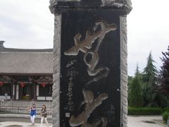 -法门文化景区