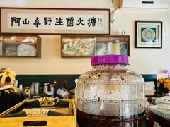 -阿山卓·野生菌火锅·纳西火塘烤肉