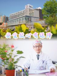 -北京和美妇儿医院