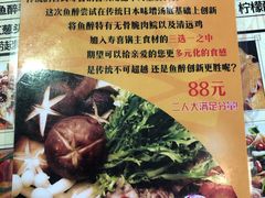 -鱼醉无骨鱼·中山脆肉鲩(荔湾路店)