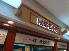 -蓉李记成都名小吃(太原龙湖万达店)