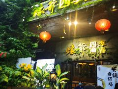 门面-蠔爺王志德生蚝馆(金沙湾店)