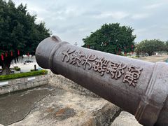 -石炮台公园