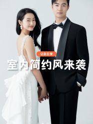 -罗马经典婚纱摄影·轻奢化定制