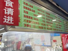 -芳婆糕团店(王府大街店)