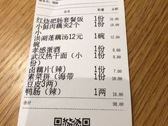 账单-文叔·湖北名小吃·小龙虾(华强北店)