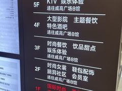 -威高广场