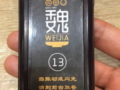 -魏家凉皮(博水商务大厦店)