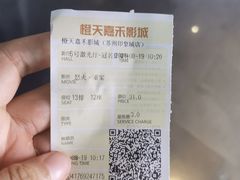 -橙天嘉禾影城(苏州印象城店)
