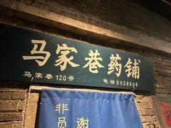 -长沙文和友(海信广场店)