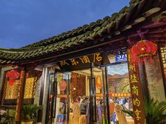 门面-双东酒店(东关街店)