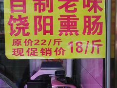 -惠宾饭庄(中山路店)